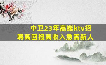 新余夜场招聘